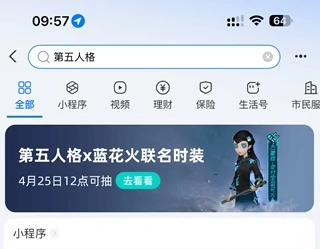 第五人格古董商蓝花火怎么获得