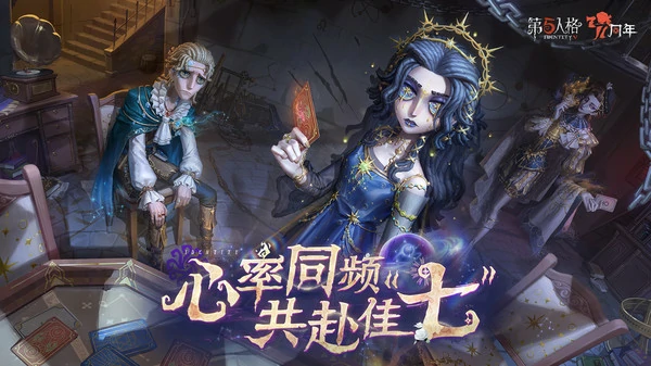 第五人格古董商蓝花火怎么获得