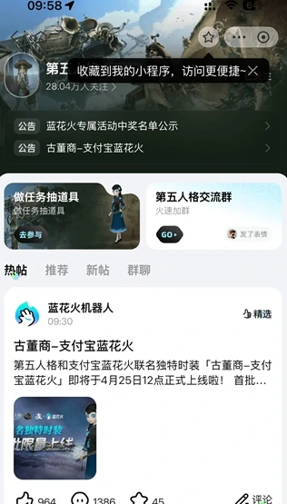 第五人格古董商蓝花火怎么获得