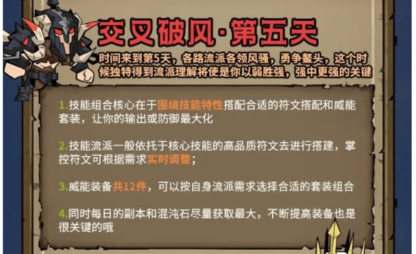 英雄没有闪新手保姆级攻略