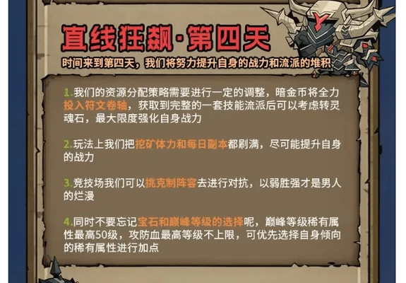 英雄没有闪新手保姆级攻略