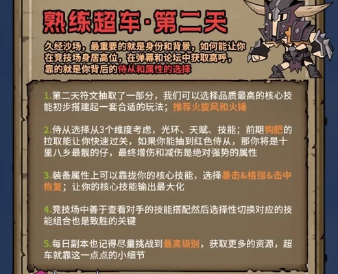 英雄没有闪新手保姆级攻略