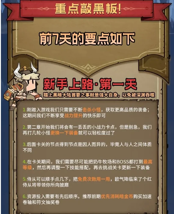 英雄没有闪新手保姆级攻略