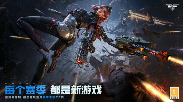 逆战未来需要什么配置