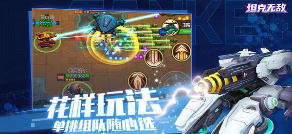 坦克无敌怎么100%抽到ss级坦克