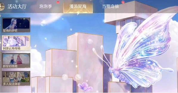 无限暖暖泡泡飘游时第七天怎么过