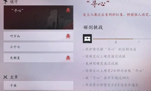 燕云十六声五分钟拿满周任务么玉攻略