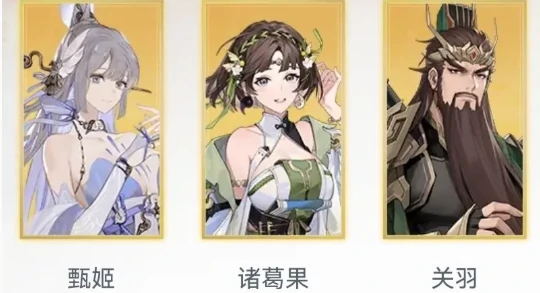 三国志幻想大陆2预抽卡角色选择推荐