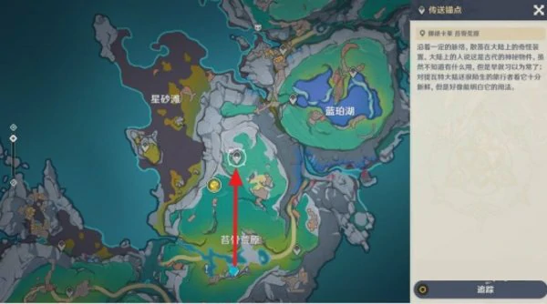 原神蕴光月幻蝶位置指引