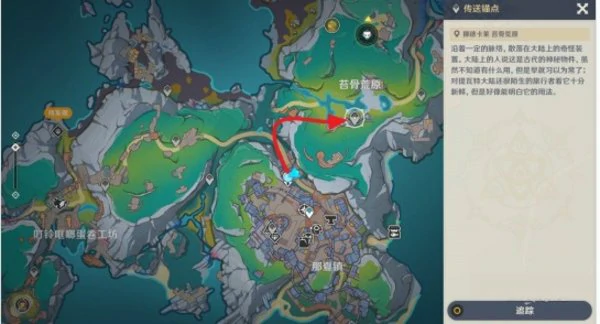 原神蕴光月幻蝶位置指引