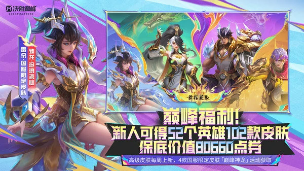 决胜巅峰郁打法教学大全