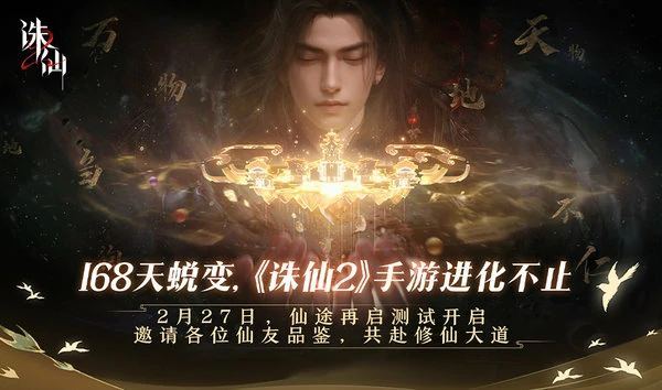 诛仙2最强职业排名