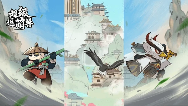 超级逗萌兽6-15章玩法攻略