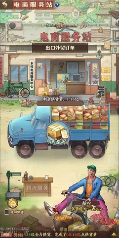 乡村爱情之经营人生新手教程