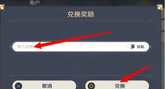 崩坏星穹铁道二周年兑换码