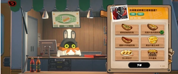 绝区零美味食光全城热配第五天怎么过