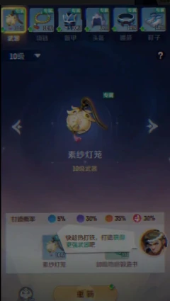 灵兽大冒险怎么打造装备