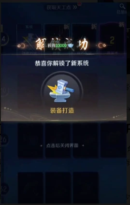 灵兽大冒险怎么打造装备