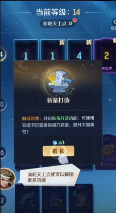 灵兽大冒险怎么打造装备