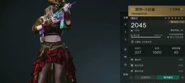 七日世界武器选哪个好