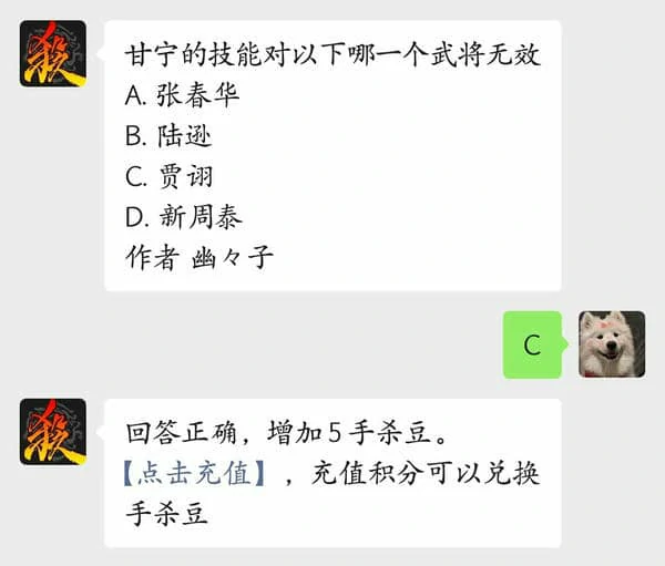 三国杀每日问题答案7.21