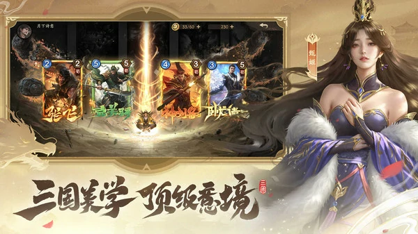 夺帅锁定流派卡组推荐