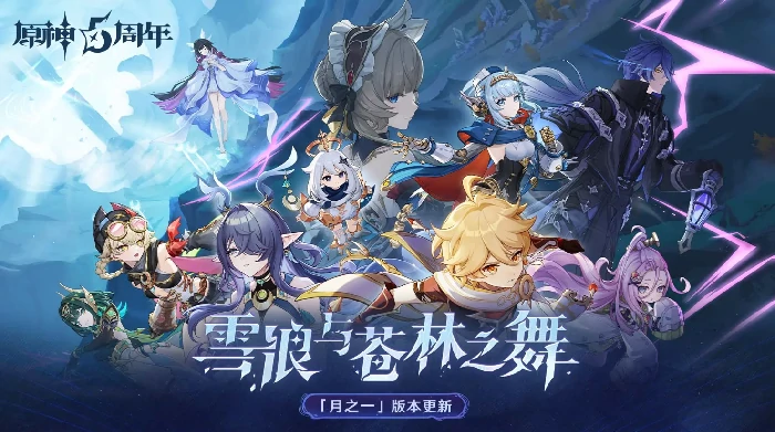 原神10月幻想真境剧诗月谕模式攻略