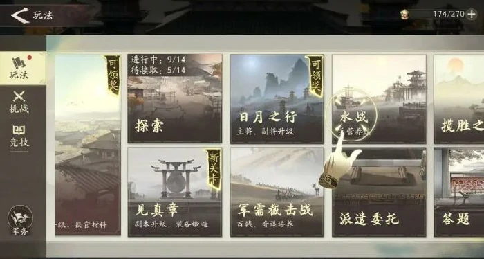 三国望神州水战系统怎么玩