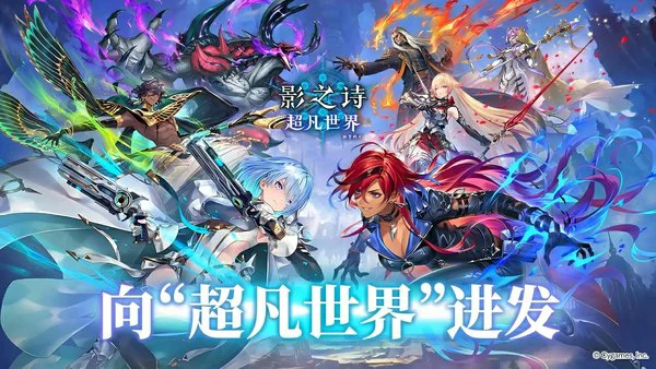 影之诗超凡世界主战者有哪些