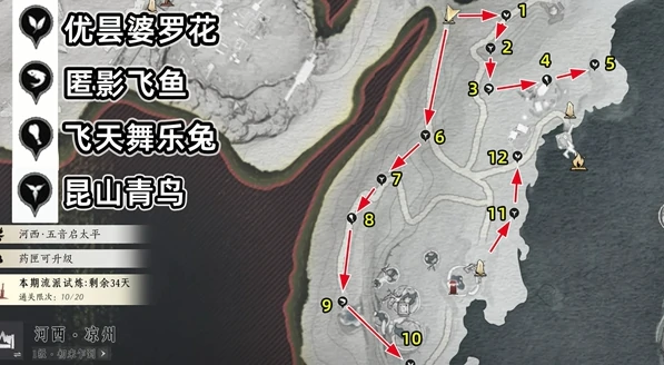 燕云十六声饮马隘蹊跷位置大全