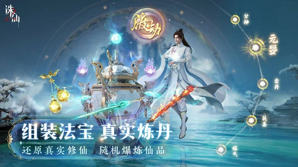 诛仙2怎样获取金丹