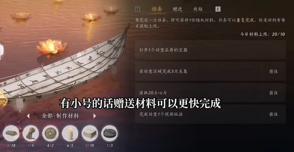 燕云十六声福舟寄彩宵速刷材料方法