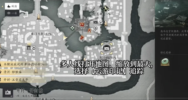 燕云十六声福舟寄彩宵速刷材料方法