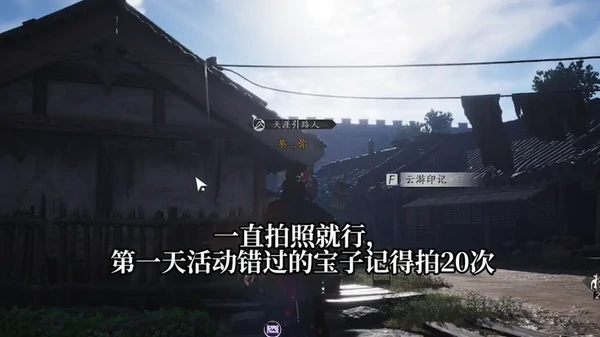 燕云十六声福舟寄彩宵速刷材料方法