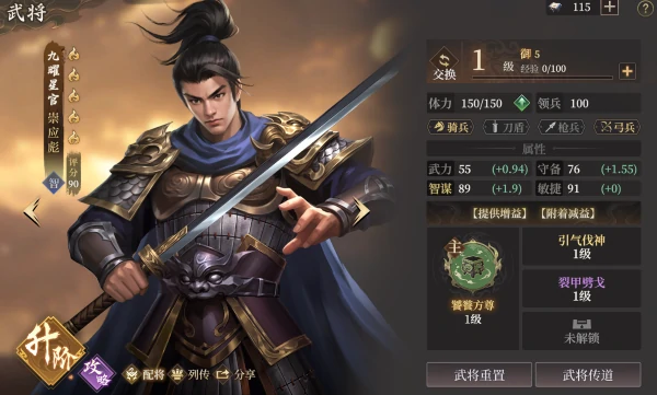 封神开天崇应彪玩法攻略