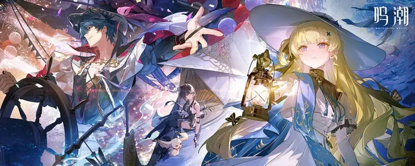 鸣潮2.1前瞻兑换码