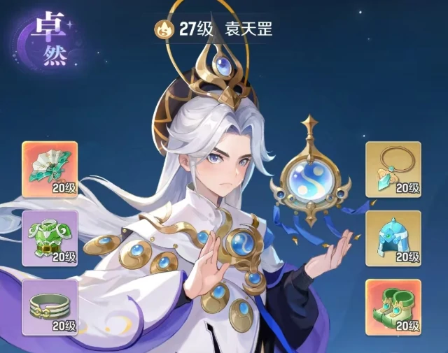 灵兽大冒险袁天罡介绍