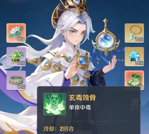 灵兽大冒险袁天罡介绍