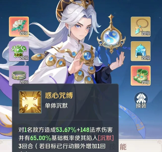 灵兽大冒险袁天罡介绍