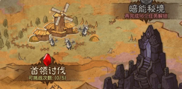 英雄没有闪暗能秘境任务怎么过