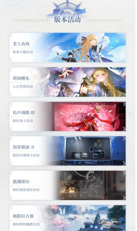 鸣潮2.1版本前瞻通讯预告