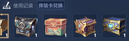 王者荣耀玫瑰赠送记录在哪看