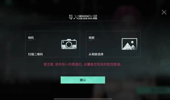 七日世界捏脸码怎么导入