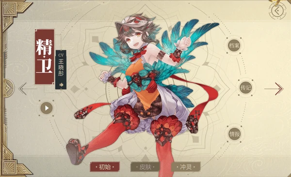 决战平安京精卫技能怎么连招