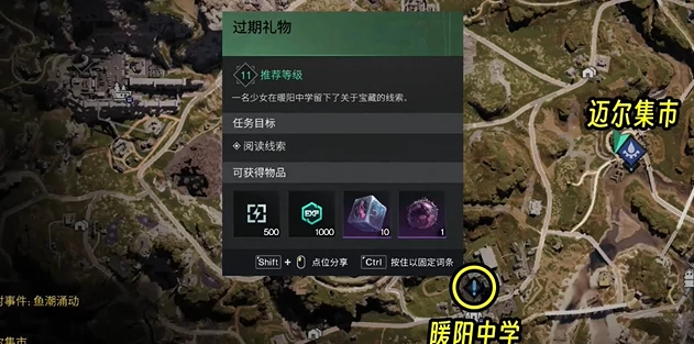 七日世界过期礼物任务怎么做