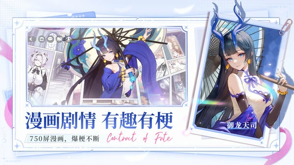 命运圣契勇闯名人堂玩法攻略