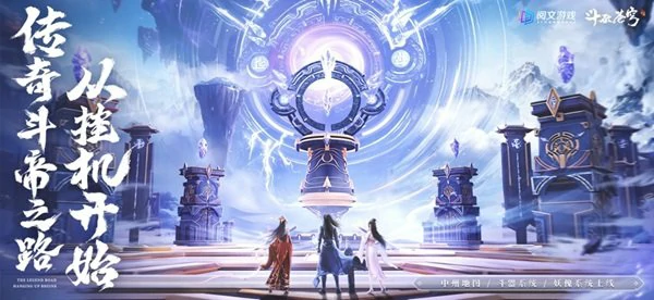 斗破苍穹三年之约兑换码2025最新汇总