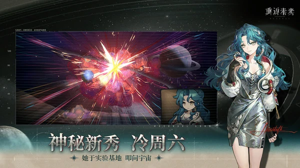 重返未来1999二周年活动什么时候开启