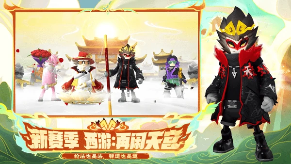 香肠派对ss20赛季什么时候开启