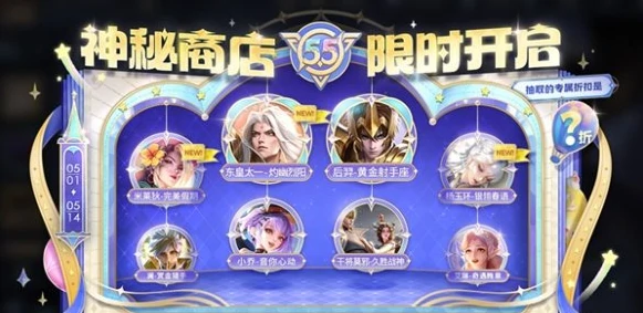 王者荣耀五五开黑节活动汇总